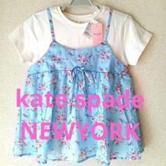 kate spade newyork　新品　未使用　 チュニック　 160