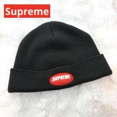 Supreme シュプリーム 3Dロゴ 野村周平さん着用 ビーニー ニット帽
