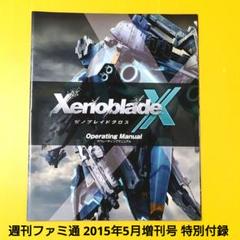 ファミ通の付録、別冊バカ通（非売品） Yahoo!オークション -「ファミ通キューブ アドバンス」(アート