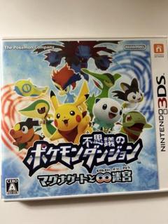 ポケモン不思議のダンジョンマグナゲートと∞迷宮