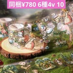 *ᕷ˖°海外マステまとめ売り⋆*⃝̣⑅⃝◌̥⋆中古◊*゜⑰ ᕷ˖°海外マステまとめ売り⋆*⃝̣⑅⃝◌̥⋆中古◊*゜⑰ - テープ