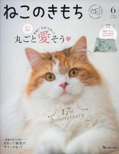ねこのきもち 62冊 91vGMGCOQzL._UF350,350_QL50_.jpg