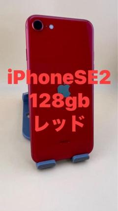 2025年最新】iphone se 第2世代 128gb レッドの人気アイテム