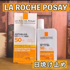 ラロッシュポゼ 日焼け止めミルク SPF50 50ML 1本♡のサムネイル