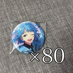 紫之創 缶バッジ 75個セット 2025年最新】紫之創 缶バッジの人気アイテム - メルカリ