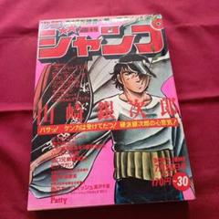 【当時物美品】週刊 少年 ジャンプ 1980年39号 漫画 アニメ 当時物美品】週刊 少年 ジャンプ 1980年39号 漫画 アニメ - メルカリ