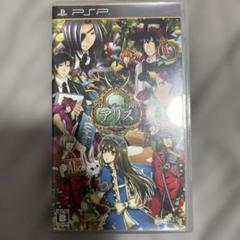 クローバーの国のアリス PSP