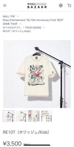 2025年最新】nissy tシャツ ホワッジュの人気アイテム - メルカリ