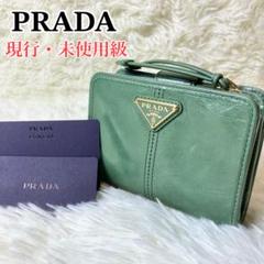 現行 未使用✨️ PRADA ソフトルックスレザー 二つ折り財布