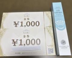 リキッドキララ　新品未開封 2025年最新】リキッドキララの人気アイテム - メルカリ
