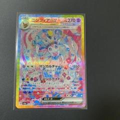 【美品 センタリング○】ニンフィアex sar 2025年最新】ニンフィアex SAR 美品の人気アイテム - メルカリ