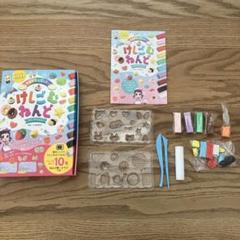 ゆめかわレインボー　けしごむねんど　コレクション　セット