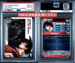 未開封 スーパードラゴンボールヒーローズ スペシャルセット abs-33