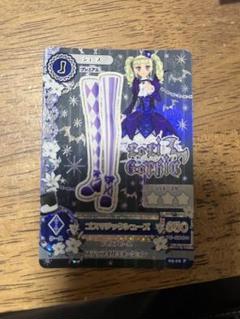 2025年最新】ゴスマジック アイカツカードの人気アイテム - メルカリ