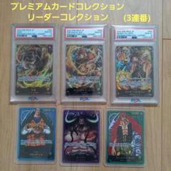 プレミアムカードコレクション リーダーコレクション 未開封　10セット プレミアムカードコレクション -リーダーコレクション