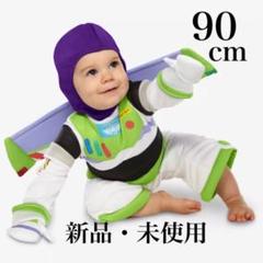 1/20夜発送【トイストーリー】バズ　コスプレ　ディズニー　バスコスプレ　80 バズコスプレ】80小さめバズライトイヤーデラックスコスチューム