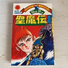 Yahoo!オークション - 44.昭和レトロ コミックス「どろリーマン