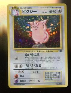 2025年最新】ピクシーポケモンカードの人気アイテム - メルカリ