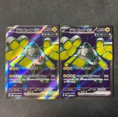 テツノカイナex SR SV4M 未来の一閃 079/066