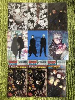呪術廻戦 クリアファイル 9枚 まとめ売り ジャンプGIGA 付録