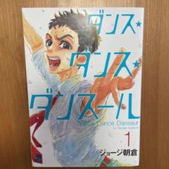 東京dted 1 3巻セット メルカリ