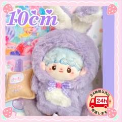 10cm♡ぬい服かわいいモコモコうさぎ紫パープルぬいぐるみ用服着ぐるみz2
