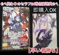 終わりのセラフポストカードの中古 未使用品 メルカリ