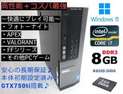 ゲーミングPC i7 7700 GTX1070 Fortnite Apex 快適 高コスパゲーミングPC,Fortnite,APEX,144FPS,Wi-Fi - メルカリ