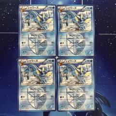 ポケモンカード シャワーズ 009/051 4枚① - メルカリ