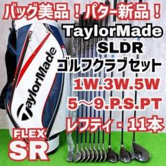 貴重レフティ！テーラーメイド M2 ゴルフクラブセット 11本 SR メンズ 左 貴重レフティ メンズ テーラーメイド SLDR ゴルフクラブセット
