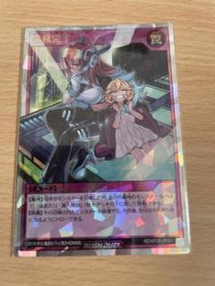 遊戯王ラッシュデュエル 任務完了 オーバーラッシュレア - メルカリ