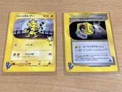 ポケモンカード　ミカンのエレブー＋ミカンのワザマシン01 2つセットまとめ売り