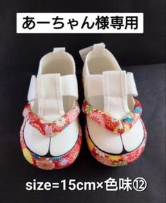 まうまう♡14cm/19cm　11/9頃〜発送　草履スリッポン 2025年最新】七五三 草履 スリッポンの人気アイテム - メルカリ