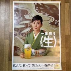 未使用品 中山美穂 ポスター キリン一番搾り - メルカリ