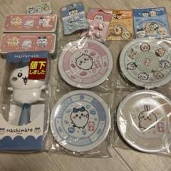 ちいかわ くら寿司 お皿 ブラシ　まとめ売り ちいかわ くら寿司 お皿 ブラシ まとめ売り - メルカリ
