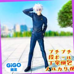 【GIGO限定】 呪術廻戦 Vivitフィギュア 五条悟 m45846703854_1.jpg?1750288171