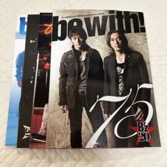 B'z会報 B'z ファンクラブ会報 be with！ VOL75〜78号 - メルカリ
