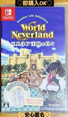 任天堂スイッチワールドネバーランドエルネア王国の日々⭐️自由箱庭王国（動作確認⭕️）
