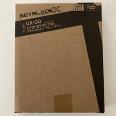 初期傷有り　未使用品【ベイブレードＸ】エアロペガサス　コード無し　プレイ用 ベイブレードX エアロペガサス 新品未開封品｜Yahoo!フリマ（旧