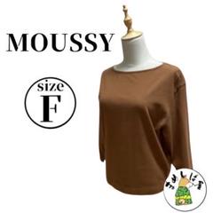 MOUSSY 【Ｆ】ブラウン 七分袖 ハーフスリーブルーズトップス