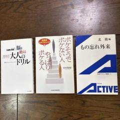 脳を鍛える大人のドリル 3冊セット
