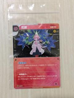 神椿　開演の魔女TCG 花譜 巻羊🐑 on X: 