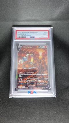 2025年最新】エンテイ sar psa10の人気アイテム - メルカリ