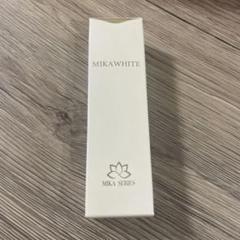 ミカホワイト10本セット（まとめ売り） ミカホワイト10本セット（まとめ売り） （公式】MIKA WHITE