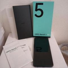 OPPO Reno5 A 5G 本体 グラデーションブラック