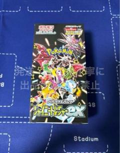シャイニートレジャー　クリムゾンヘイズ　BOX　シュリンク付き シャイニートレジャーex box」の人気商品一覧 | 安い商品を通販