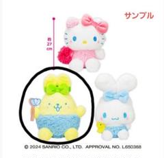 サンリオキャラクターズ　シャボン・デ・バスタイムドール　BIG　ポムポムプリン