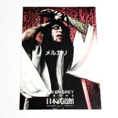 DIR EN GREY　ラバーストラップ　京さん DIR EN GREY メンバーラバーキーホルダー | GALAXY BROAD SHOP