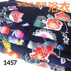 1457☆浴衣 藍染 本染め 12枚セット おまとめ リメイク素材