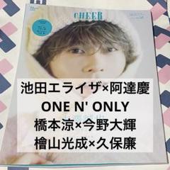 2025年最新】橋本涼 切り抜きの人気アイテム - メルカリ